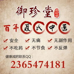 御珍堂養(yǎng)生館服務(wù)詳情 電話、價(jià)格、規(guī)格型號(hào)及體檢服務(wù)介紹
