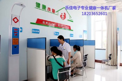 全身體檢健康一體機(jī)價格及養(yǎng)生保健服務(wù)介紹
