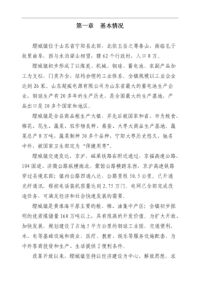 隕石旅游景區(qū)開發(fā)項(xiàng)目商業(yè)策劃書
