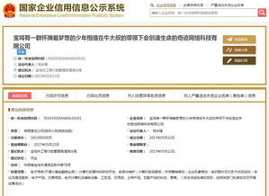 寶雞“史上最長名稱公司”曝光，見證文化藝術交流的夢想與堅持