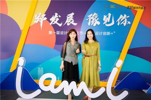 融創新篇，設計未來——融創華北集團第一屆設計文化節暨國內文化藝術交流活動策劃