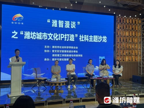 共話(huà)城市IP打造 主題沙龍賦能城市高質(zhì)量發(fā)展與文化藝術(shù)交流